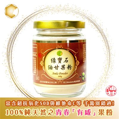 油甘果粉(兩入組)