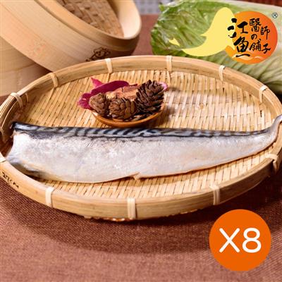 【江醫師魚舖】(免運)頂級挪威鯖魚片175gx8包