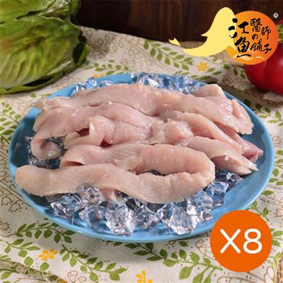 【江醫師魚舖】(免運)虱目魚柳300gx8包