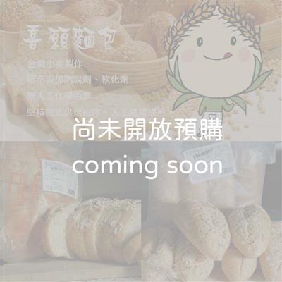 【喜願麵包11/28-12/7預購  12/13出貨】