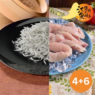 【江醫師魚舖】(免運)無鹽吻仔魚4包+虱目魚柳6包