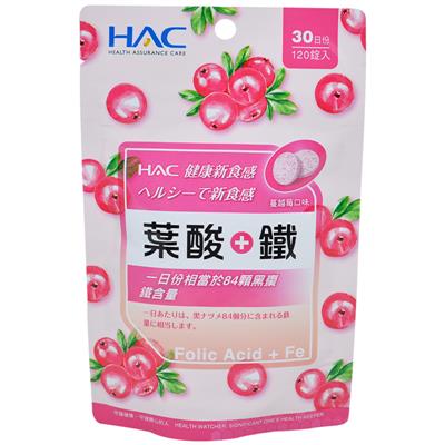 HAC-葉酸+鐵口含錠