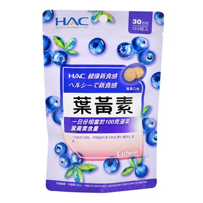 HAC-葉黃素口含錠