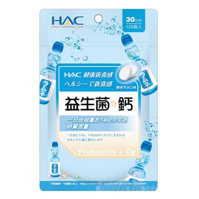 HAC-益生菌+鈣口含錠